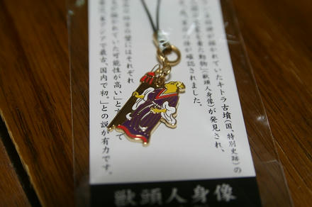 キトラのうさぎ
