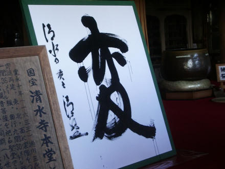 漢字