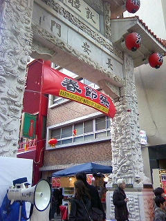 春節