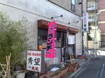 20090206179.jpg