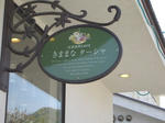 CIMG2311.JPG