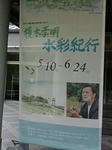 20120617114545.jpg