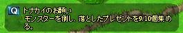 トナカイ途中