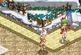 トナカイ達成