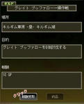 Gブッファ終了