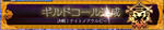 ナイトメアケルピ達成