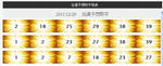フィナーレ20111229