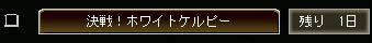 ホワイトケルピ討伐