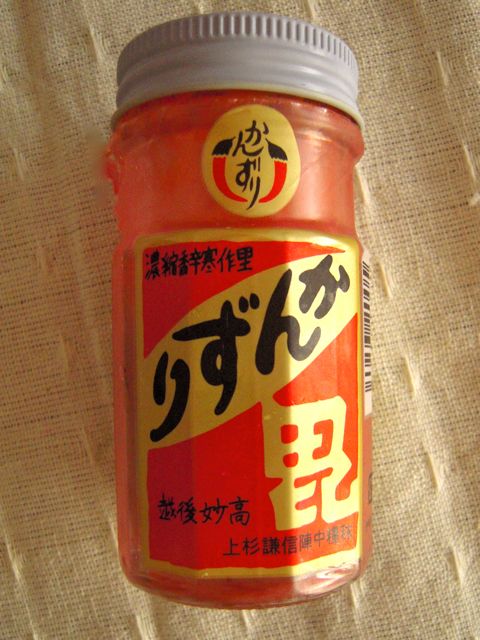 かんずり