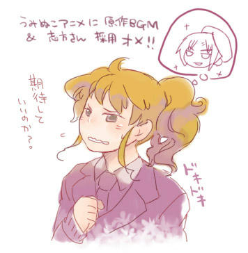 umi-ani