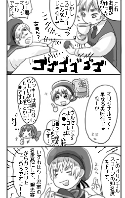 セリフは実原稿と異なります＾＾