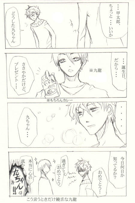 kurou1.jpg