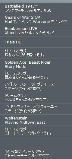 friendlist.jpg
