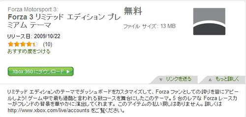 forza3theme.jpg