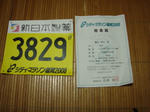 PB02003111.jpg