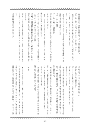 ガラテアサンプル