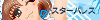 星宮流音様