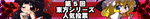 thvote5b.png