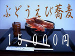 ebi_025.jpg