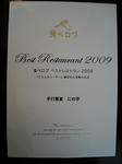 DSCN0524.jpg