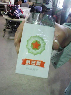 きたちょうせん