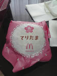 てりたま