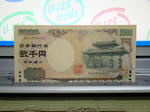 弐千円札