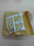 絶妙ハンバーガー