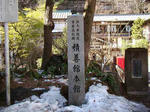 積善館