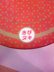 回転寿司