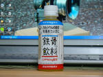 鉄骨飲料