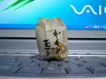 かもめの玉子