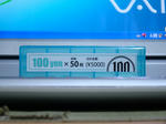 100円