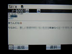 メール
