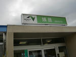 姨捨SA