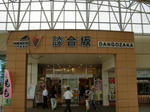 談合坂SA