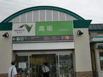 高坂SA