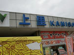 上里SA