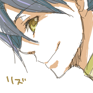 リズ