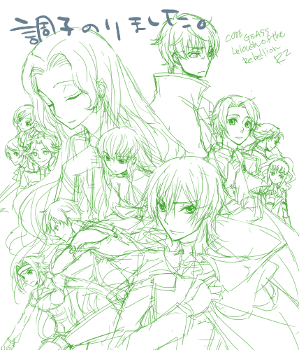 ギアス夢絵下描き。