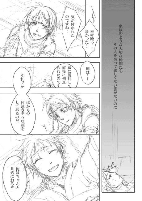 BASARA漫画