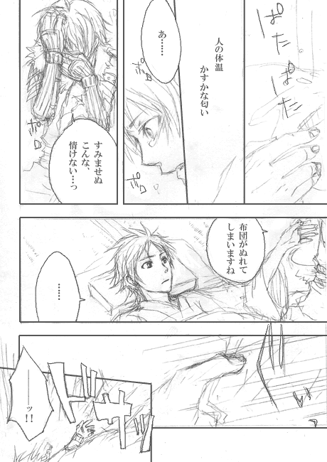 BASARA漫画
