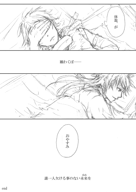 BASARA漫画