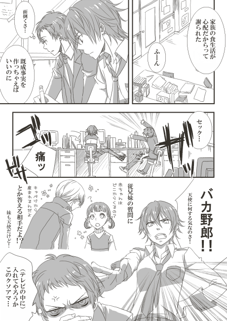 ぺよん漫画。