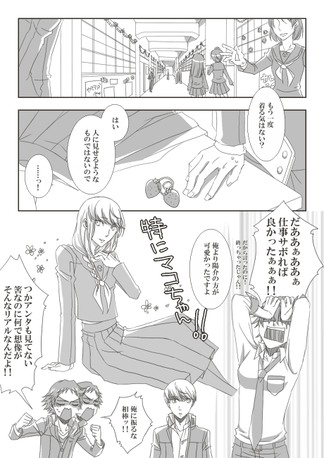 ぺよん漫画。