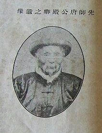 tangdianqin.jpg