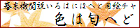 chatroombanner1.png