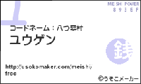 今度から、こう呼ぶように！