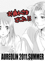 お疲れ様でしたー