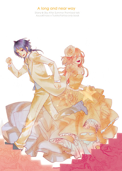 梓ー！俺だー！月子と結婚してくれー